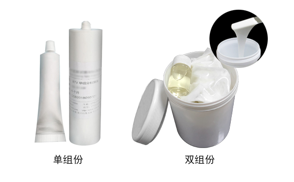 室溫硫化硅膠是什么？